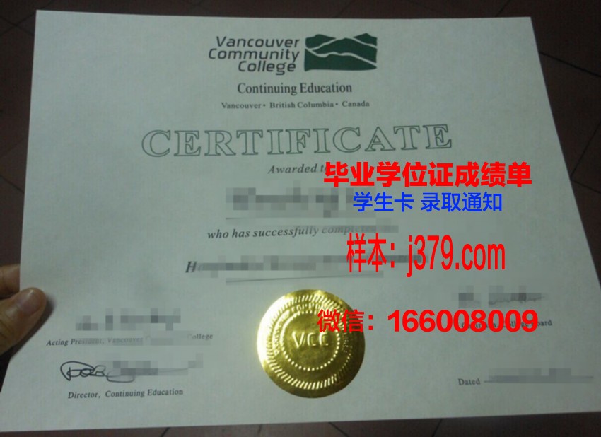 盐湖城社区学院毕业证图片(盐湖区社区有哪些)