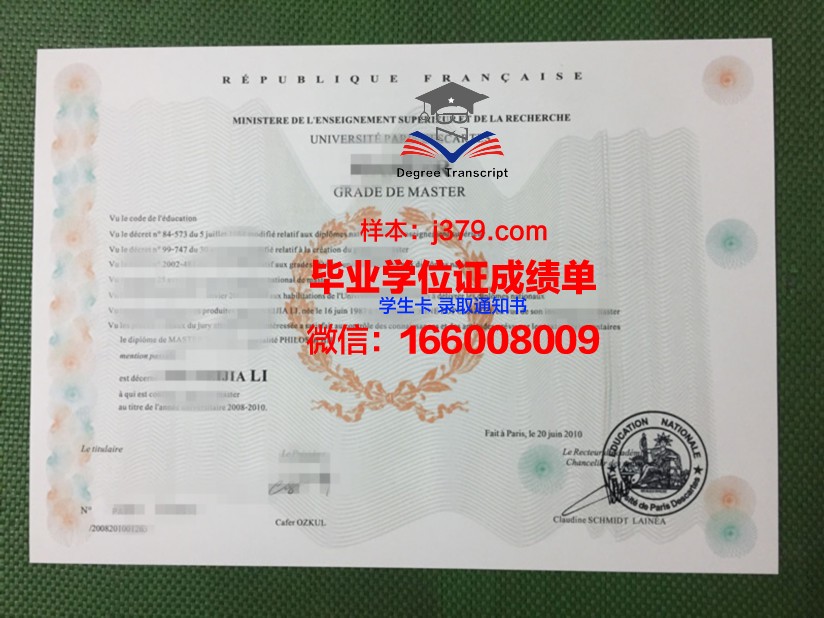 巴黎学院硕士毕业证：一张跨越国界的学术荣耀