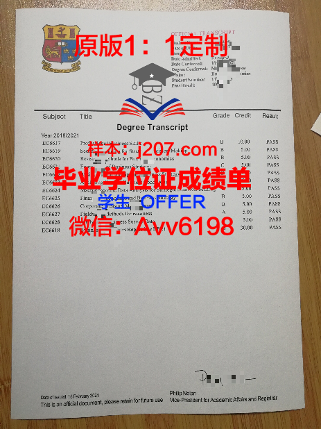 沃罗涅日国立大学毕业证外壳(沃罗涅日国立大学学费)