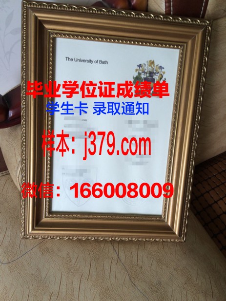 巴斯大学毕业证Diploma文凭