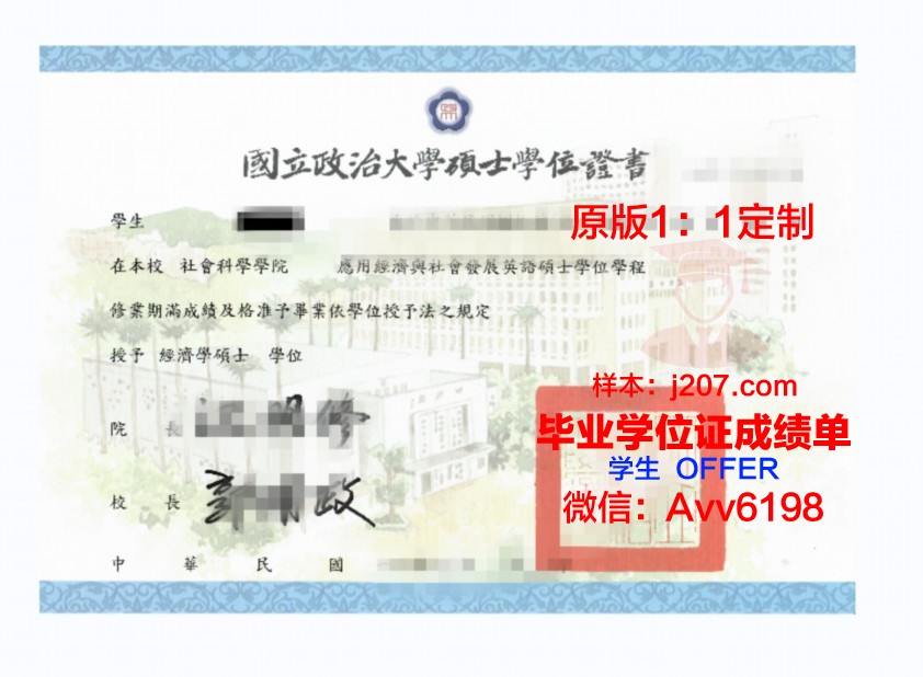 罗大学位证成绩单：承载荣誉与努力的证明