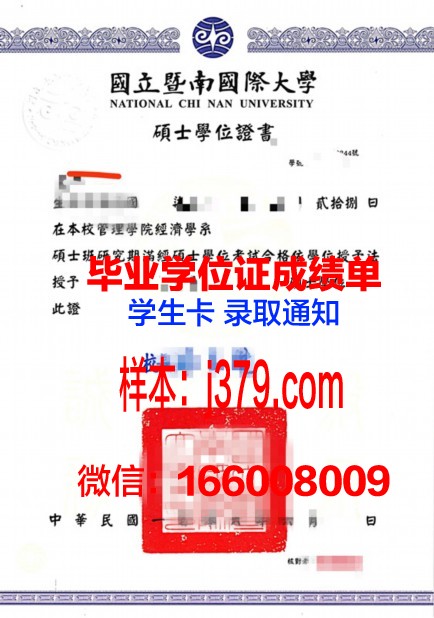 科利马大学毕业证学位证(科利马大学毕业证学位证有用吗)