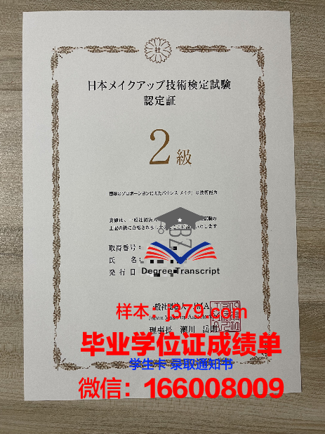 巴黎市工业物理化学学院毕业证书(巴黎市工业物理化学学院毕业证书样本)