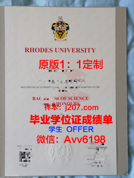 罗兹工业大学毕业证高清图(罗兹大学申请条件)