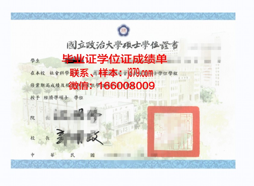 巴黎商学院博士学位证：开启全球商业领导力的金钥匙