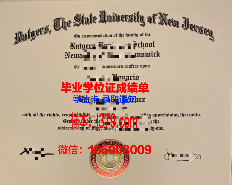 巴特洪内夫国际应用技术大学毕业证是什么样子(巴特洪堡应用技术大学世界排名)