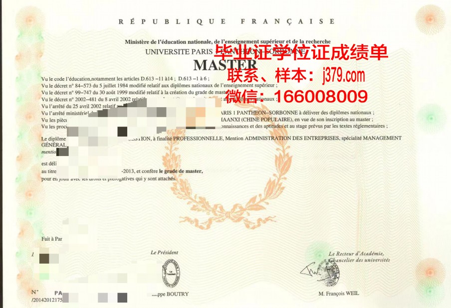 巴黎国立高等化工学院学位证(法国巴黎国立高等工艺学院)