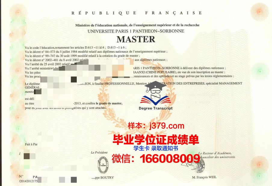 巴黎第七大学工程师学院毕业证是真的吗(巴黎第七大学怎么样)