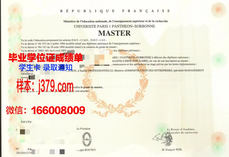 巴黎企业创建者与领导者商业学院证书成绩单(巴黎著名企业)