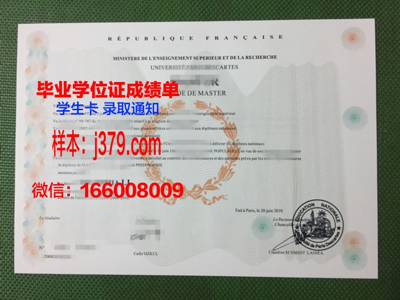 巴黎大学学历证书(巴黎大学属于学生型)