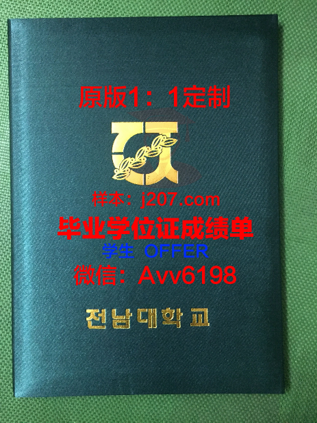 罗杰威廉姆斯大学毕业证壳子(罗杰威廉姆斯大学排名)