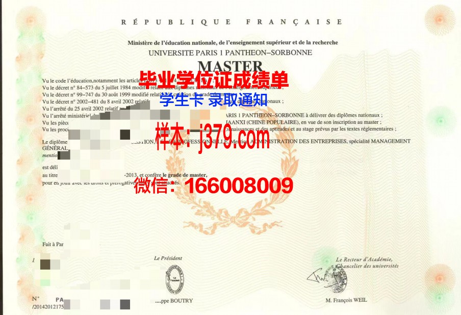 矿业与电信学院集团南巴黎电信学院毕业证书模板(南巴黎电信学院qs排名)