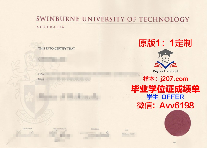 沃特伯格学院毕业证书原件