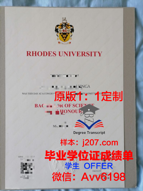 罗兹工业大学毕业证书模板