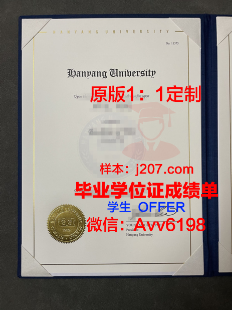 汉阳女子大学毕业证是什么样呢(汉阳女子大学毕业证是什么样呢图片大全)