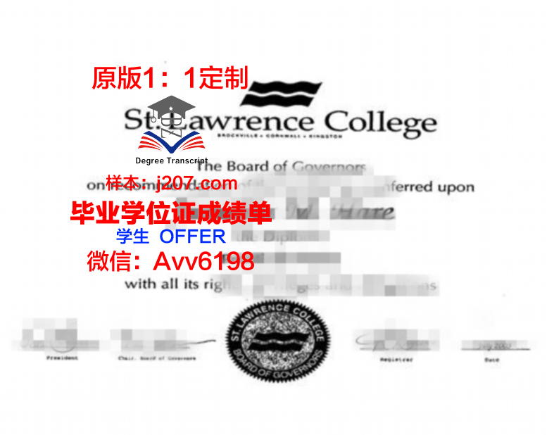 罗伦斯科技大学毕业证认证成绩单Diploma