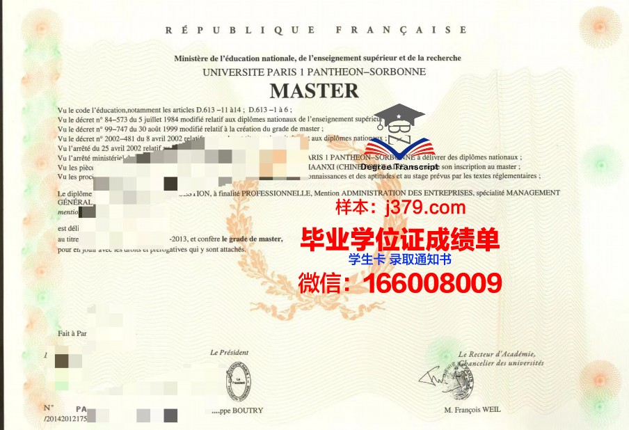 巴黎国际时尚艺术学院毕业证图片(巴黎国际时装艺术学院入学分数)