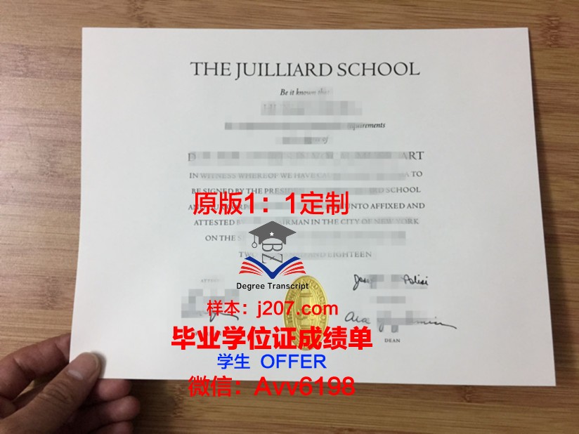 罗维戈音乐学院毕业证外壳(罗维戈音乐学院排名)