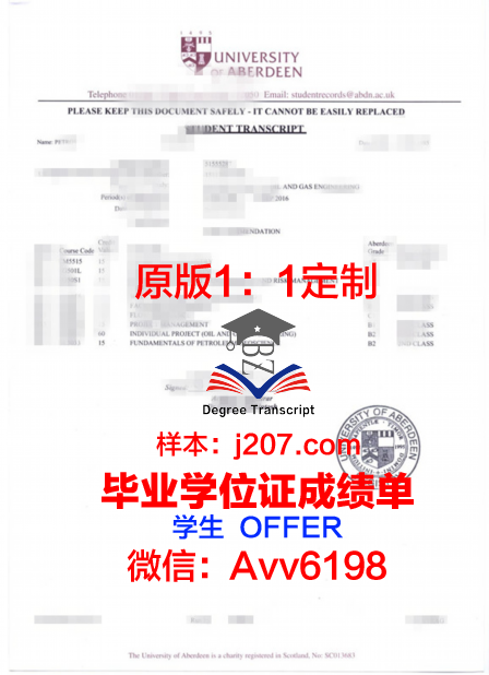 阿伯丁大学毕业证
