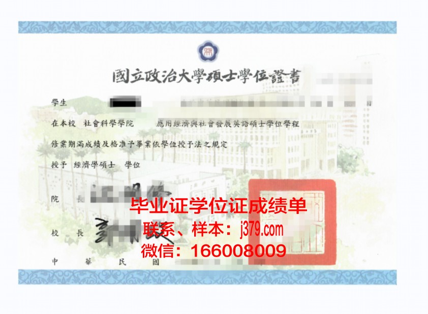 科利马大学毕业证学位证(科利马大学毕业证学位证有用吗)