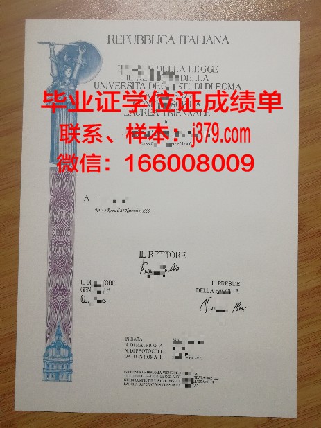 罗马大学毕业证图片大全(罗马大学怎么样)