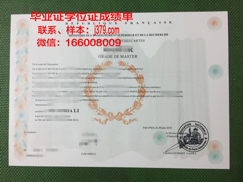巴黎学院毕业证外壳(巴黎高师毕业证)