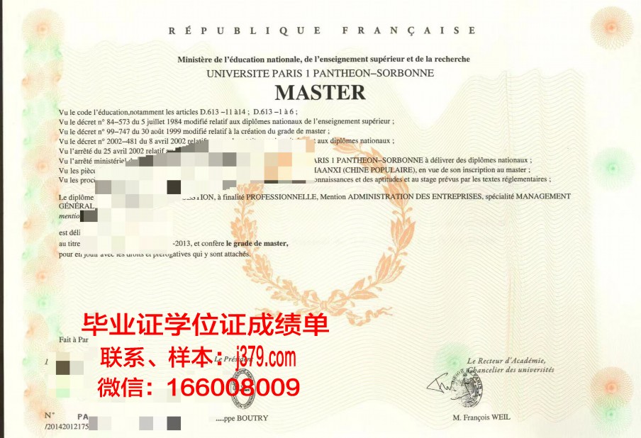 巴黎9大本科毕业证：跨越国度的学术荣耀