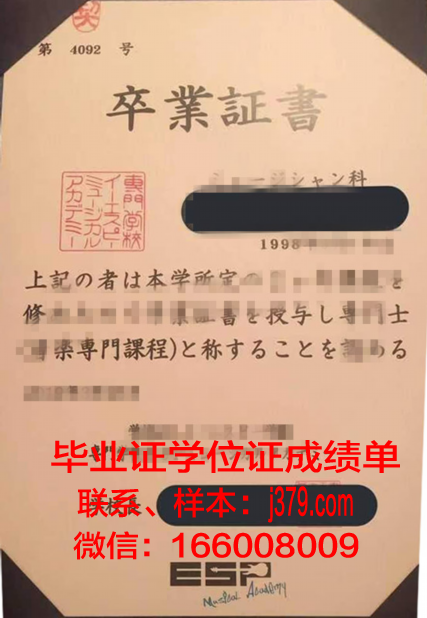 神奈川经济专门学校毕业证模板(神奈川专修大学)