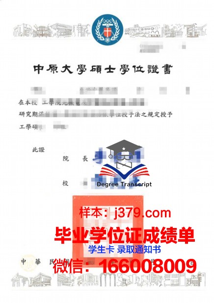 硕士学位证书有用吗