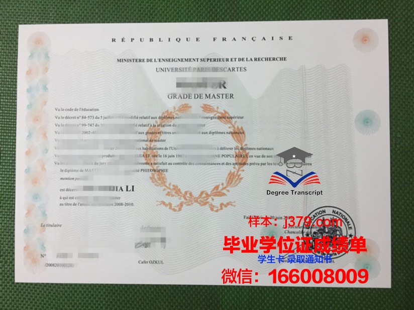 巴黎地球物理学院毕业证书图片高清(巴黎地球物理研究所)