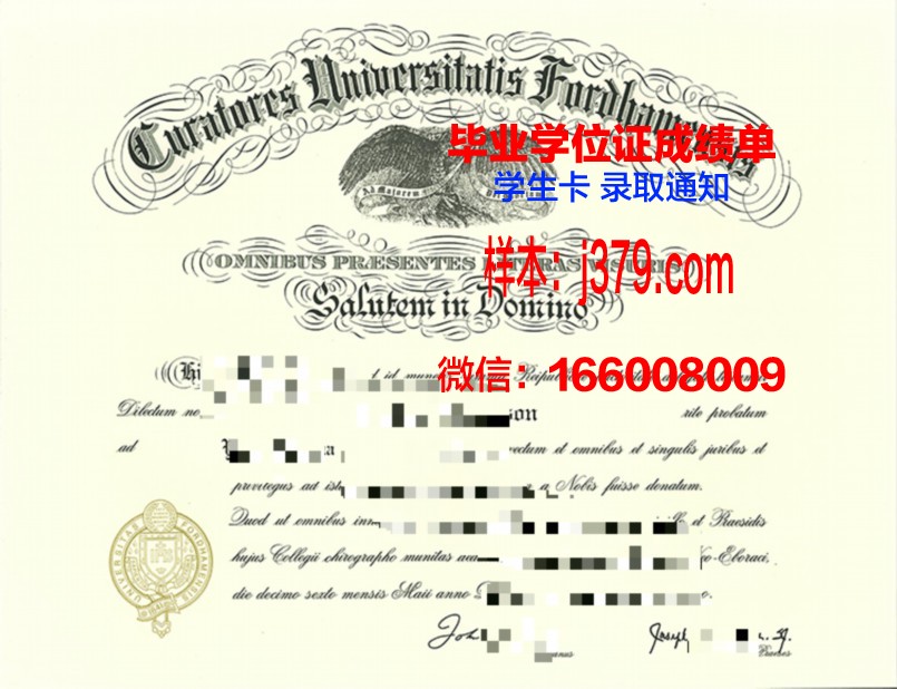 福坦莫大学毕业证原版(福坦莫大学排名美国)