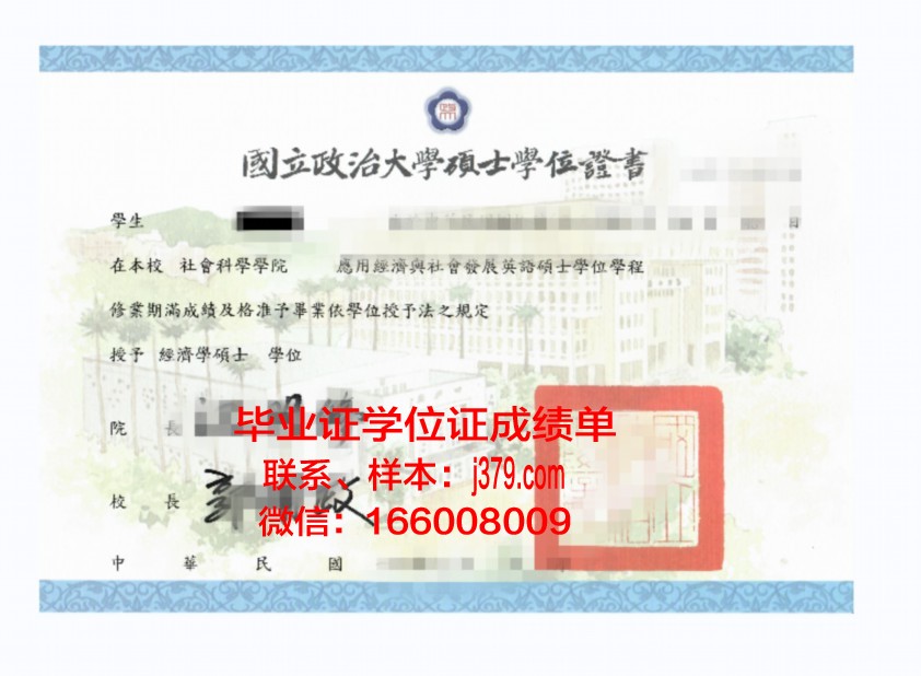 巴里理工大学学位证：一张通往未来的通行证