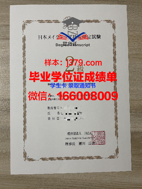 眼病科学研究所毕业证书图片(眼科防治研究所)