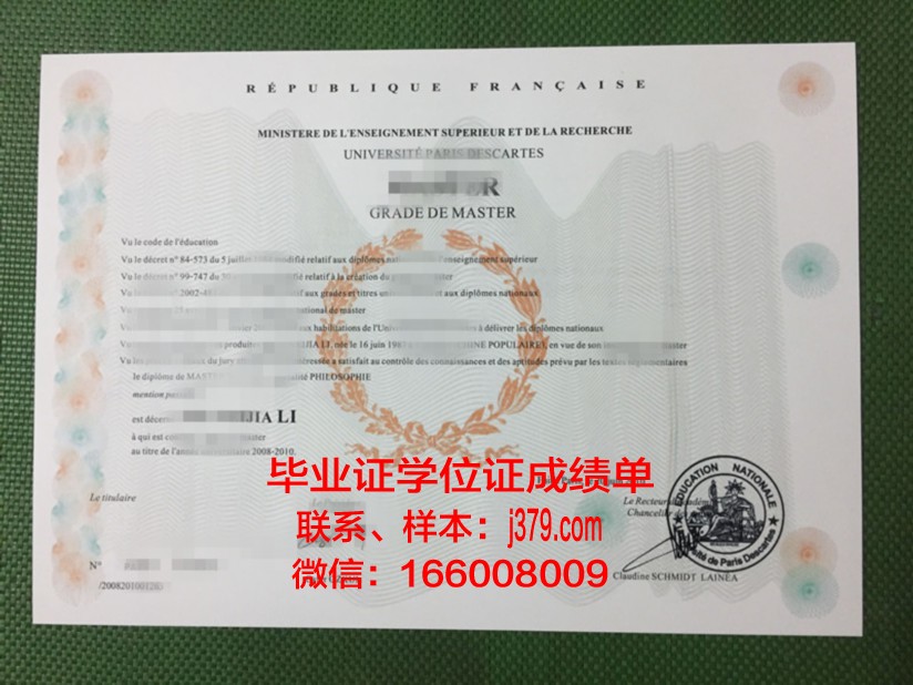 巴黎HEC高等商学院毕业证翻译
