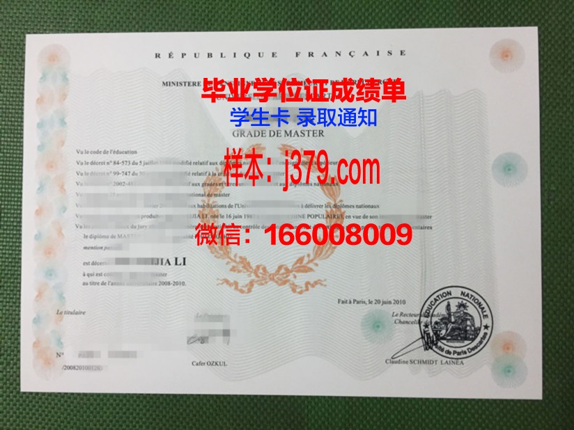 巴黎国立高等矿业学院学位证书(巴黎高等矿业学院世界排名)