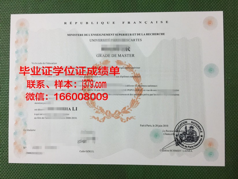 矿业与电信学院集团巴黎高等电信学院毕业证案例(巴黎高等电信学院学费)