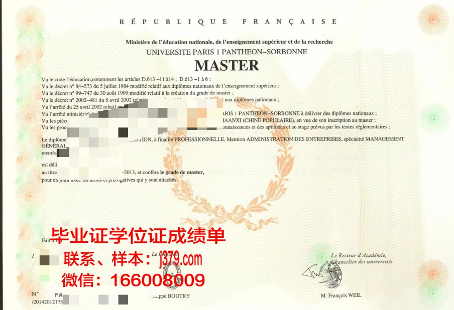 巴黎国际剪裁学院毕业证书图片高清(巴黎国际服装设计学院)