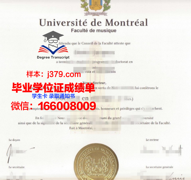 皮德蒙特学院毕业学位