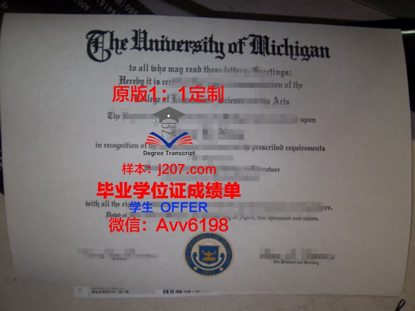 沙希德巴霍纳科尔曼大学毕业证成绩单：一份承载荣誉与梦想的证书
