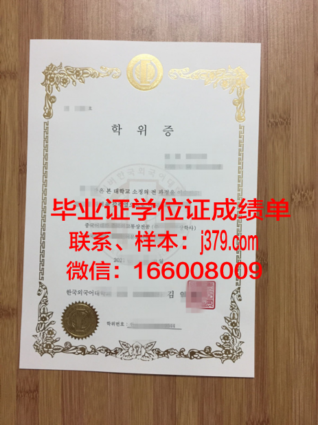 神户市外国语大学研究生毕业证书(神户市外国语大学难考吗)