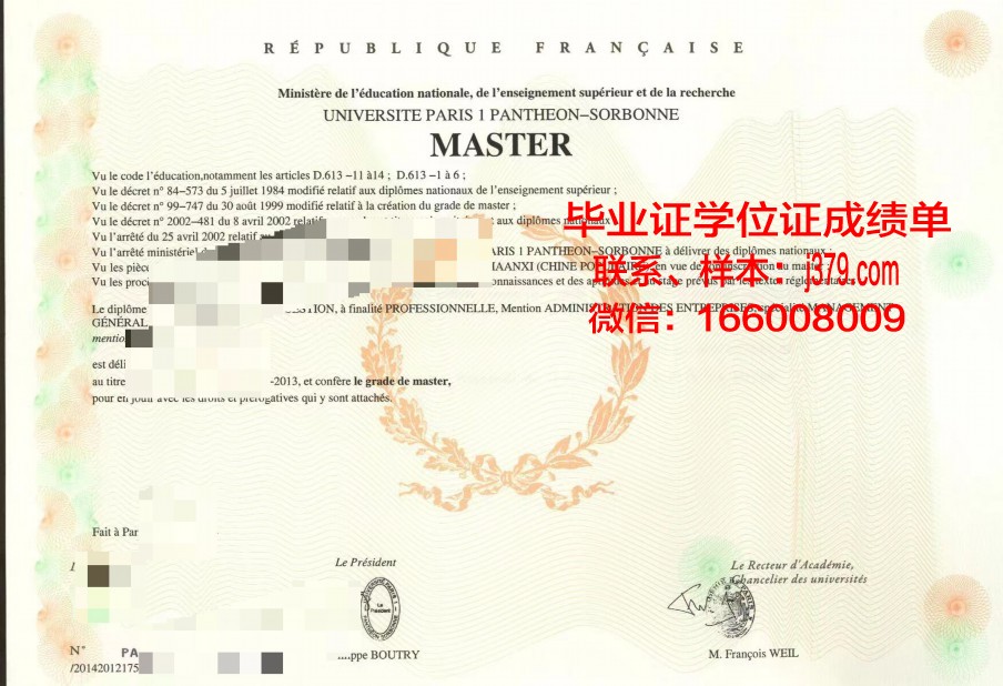 巴黎企业创建者与领导者商业学院硕士毕业证书样本(巴黎大学创始人)