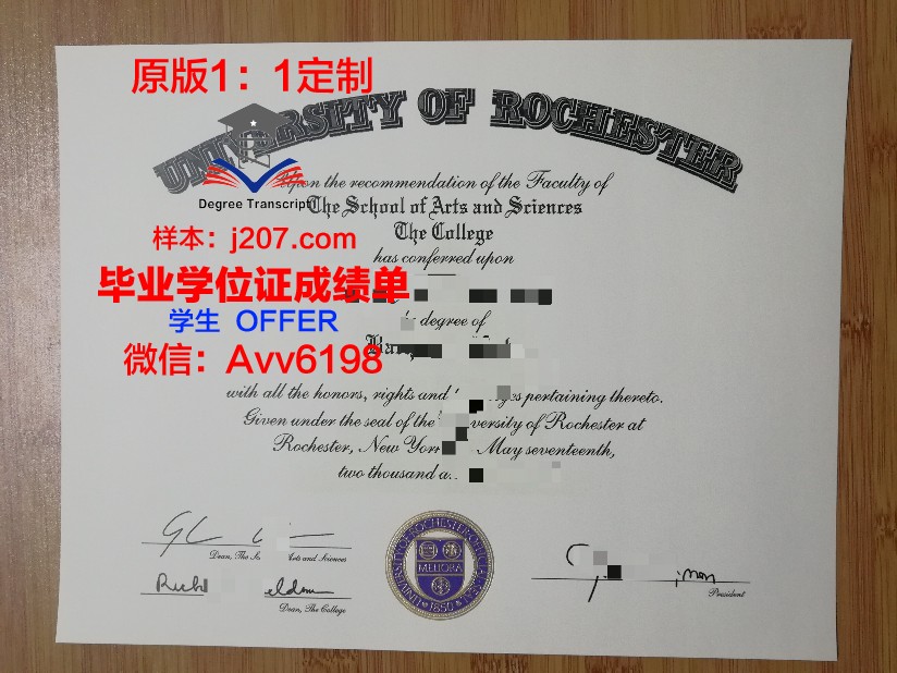 罗切斯特大学本科毕业证：开启未来的钥匙