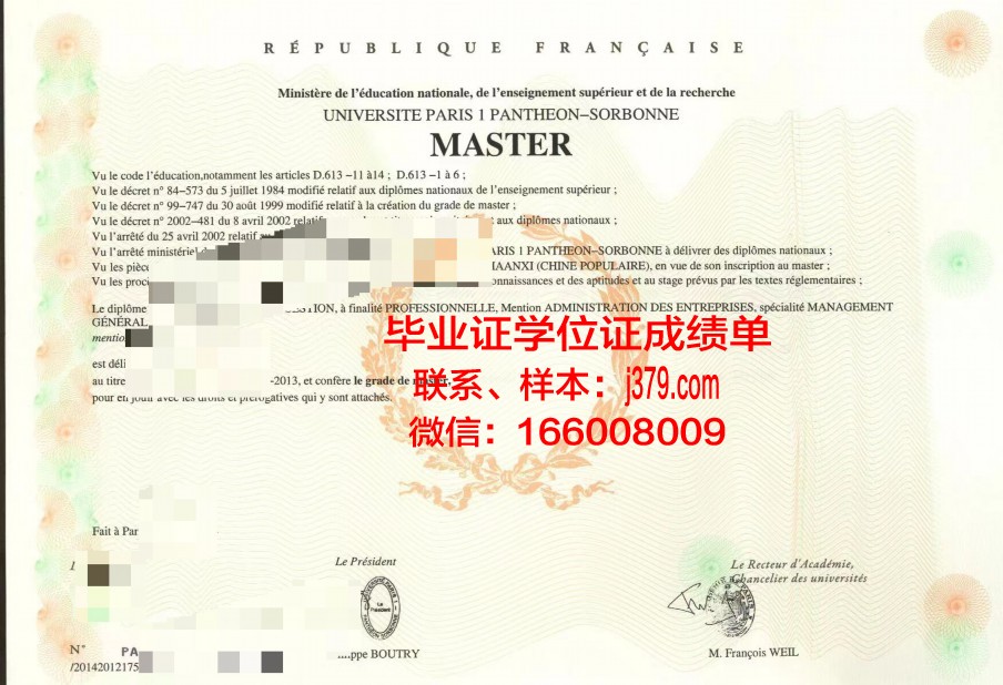 巴黎摄影学院硕士毕业证：光影背后的荣耀与追求