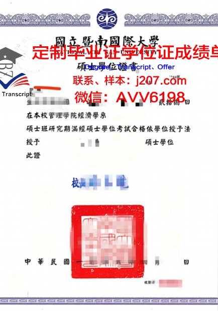 罗姆大硕士学位证：一张承载荣誉与责任的证书