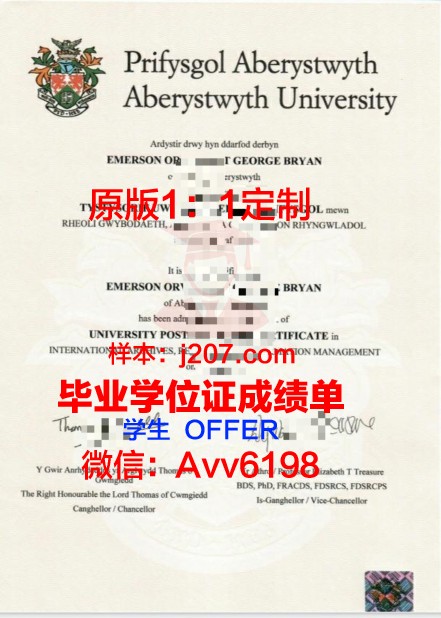 阿伯斯威大学博士毕业证(阿斯伯格大学毕业)