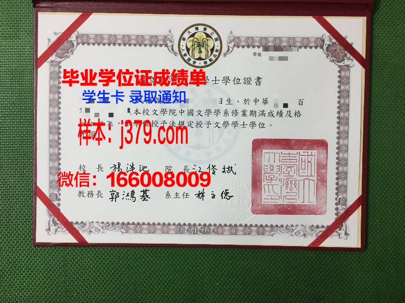 秋明国立大学的毕业证都能做(国立大学本科几年)