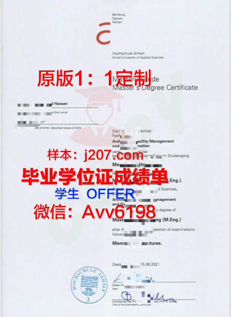罗伊特林根应用技术大学毕业证原件(德国罗伊特林根应用技术大学)