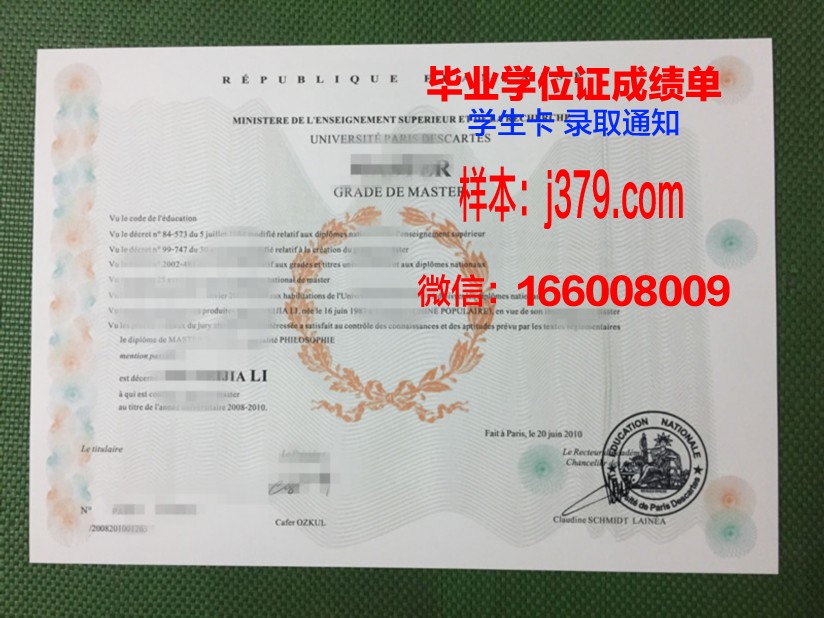巴黎国际剪裁学院毕业证书图片高清(巴黎国际服装设计学院)