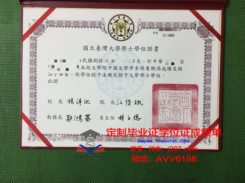 沃罗涅什国立林业技术大学毕业证书几月份拿到(沃罗涅日国立林业技术大学相当于国内什么水平)