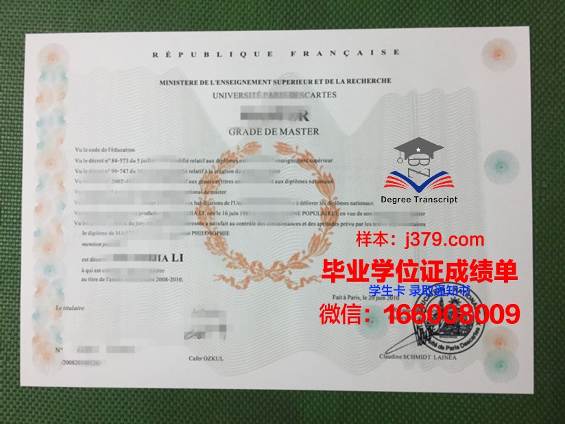 巴黎六大毕业证图片University Paris 6 Diploma